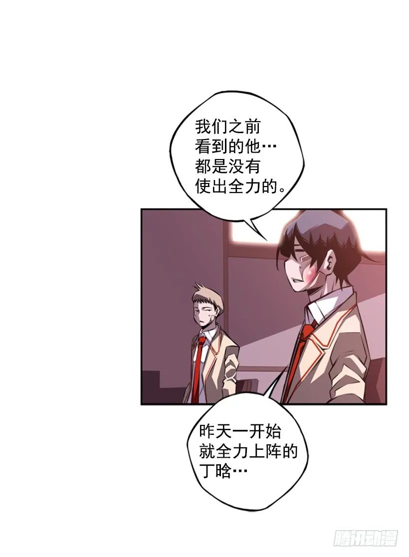 《斗神养成实录》现实里真正的英雄 第10页