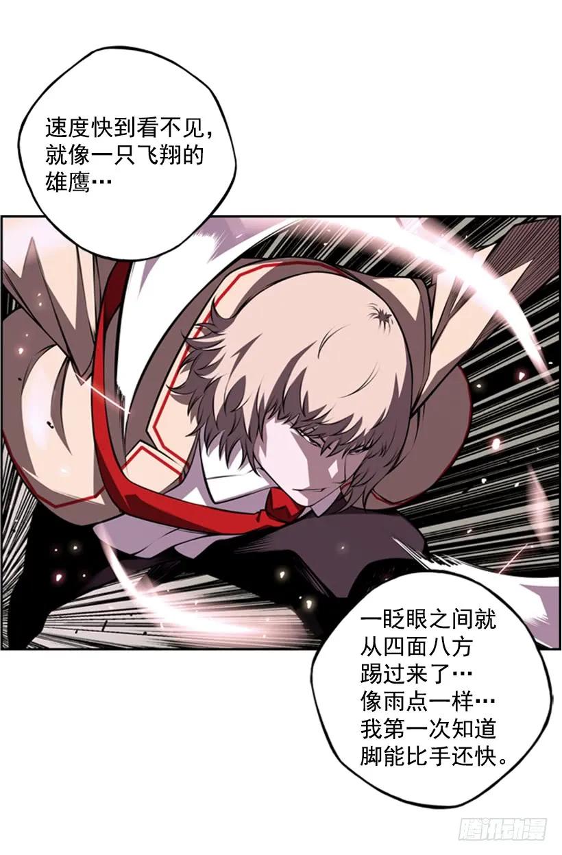 《斗神养成实录》现实里真正的英雄 第11页