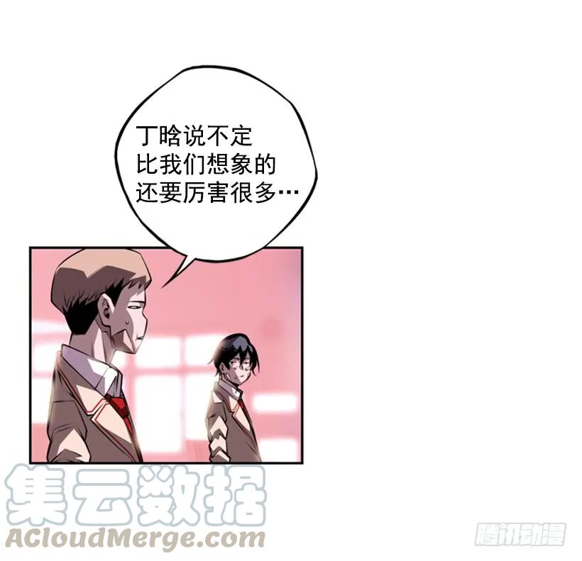 《斗神养成实录》现实里真正的英雄 第13页