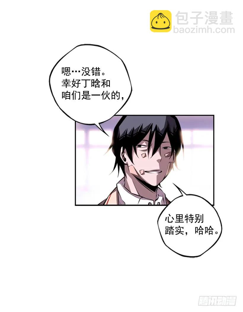 《斗神养成实录》现实里真正的英雄 第14页