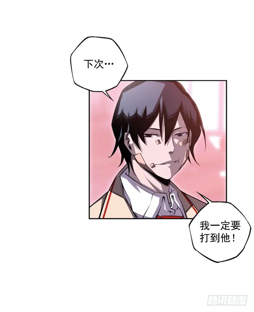 《斗神养成实录》现实里真正的英雄 第16页