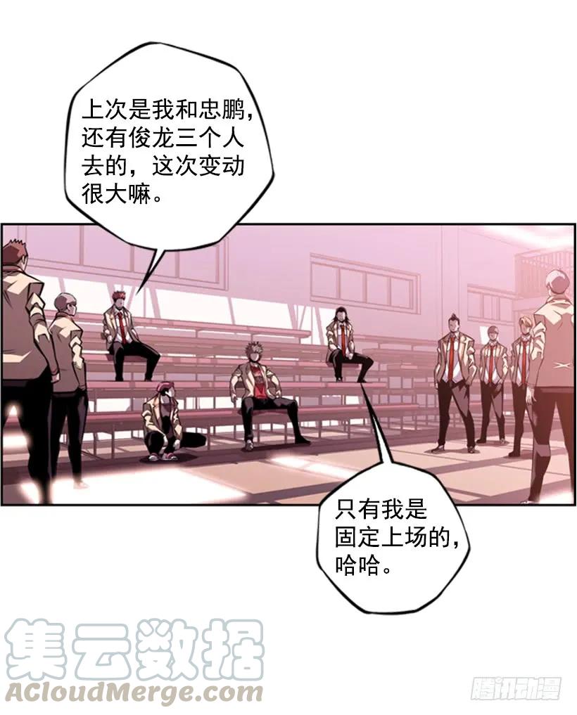 《斗神养成实录》现实里真正的英雄 第21页