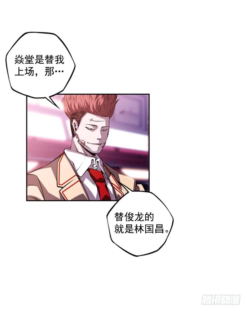 《斗神养成实录》现实里真正的英雄 第22页