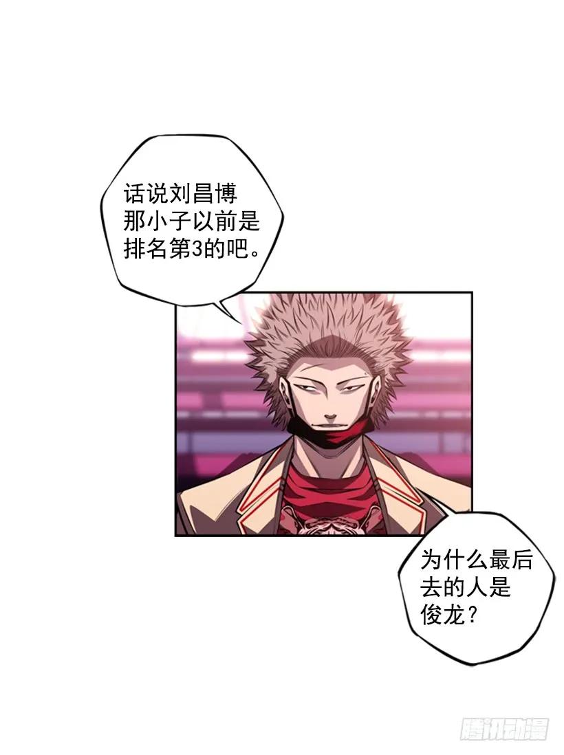 《斗神养成实录》现实里真正的英雄 第23页
