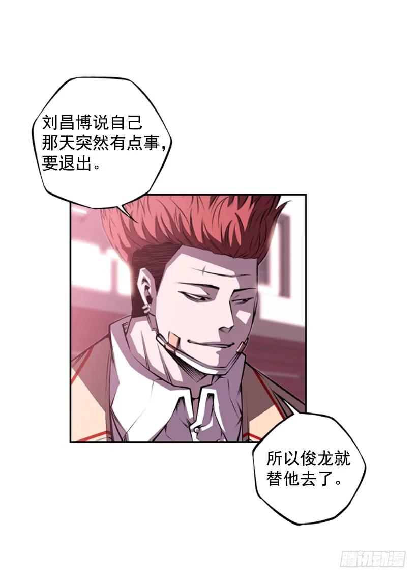 《斗神养成实录》现实里真正的英雄 第24页
