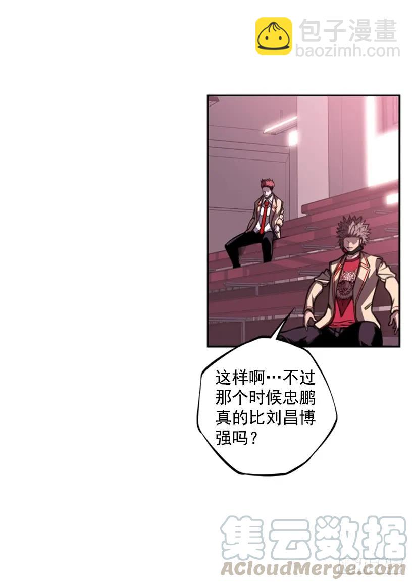《斗神养成实录》现实里真正的英雄 第25页