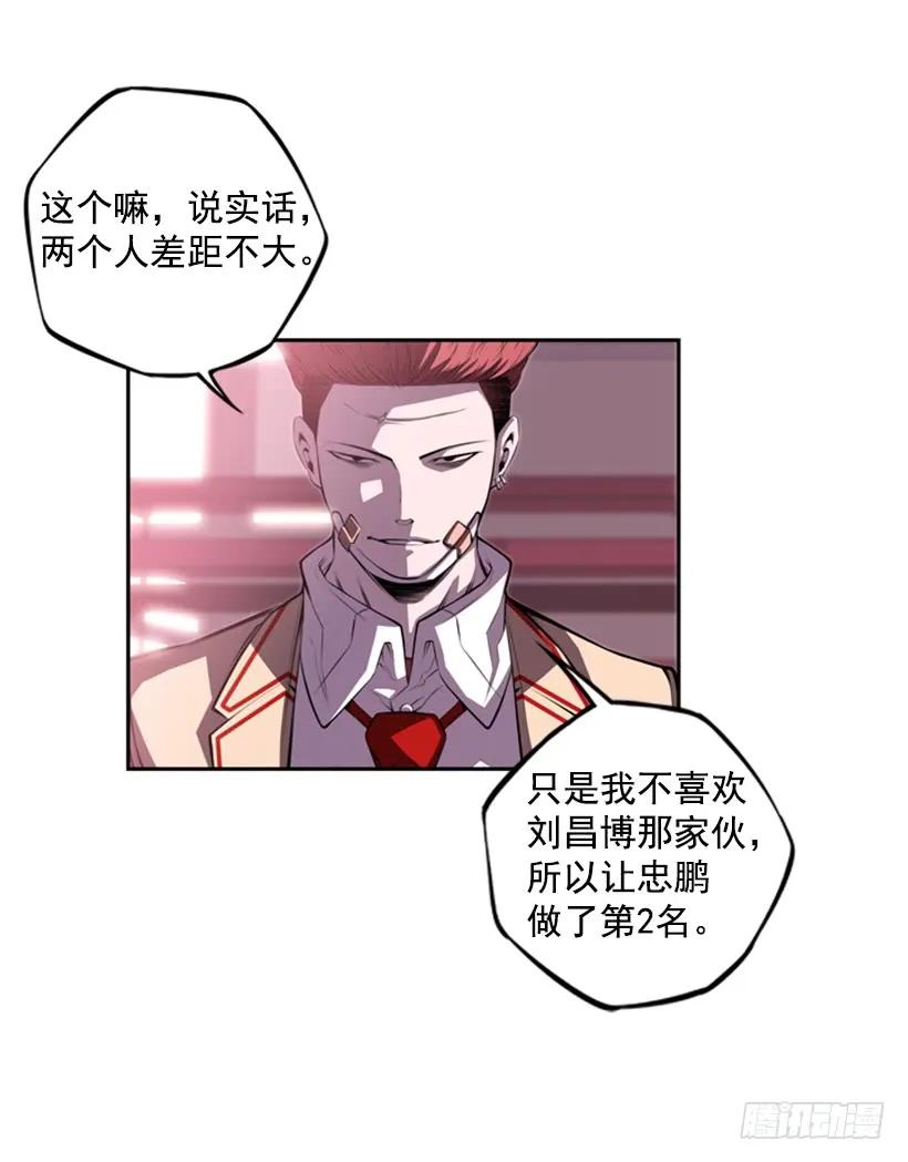 《斗神养成实录》现实里真正的英雄 第26页