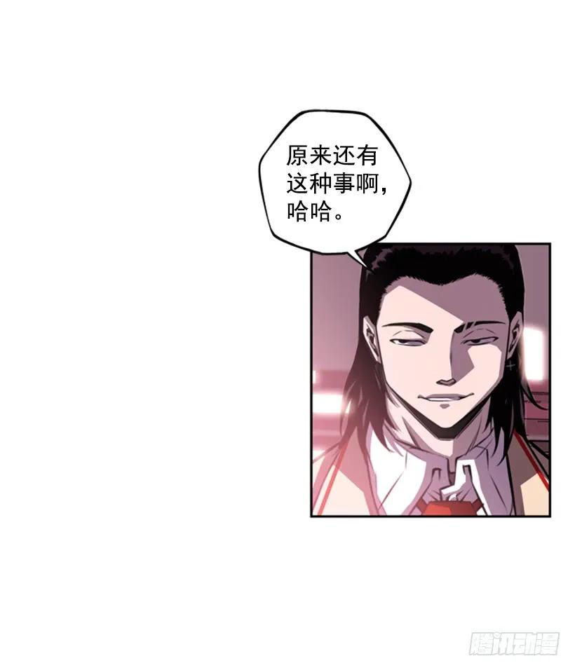 《斗神养成实录》现实里真正的英雄 第27页