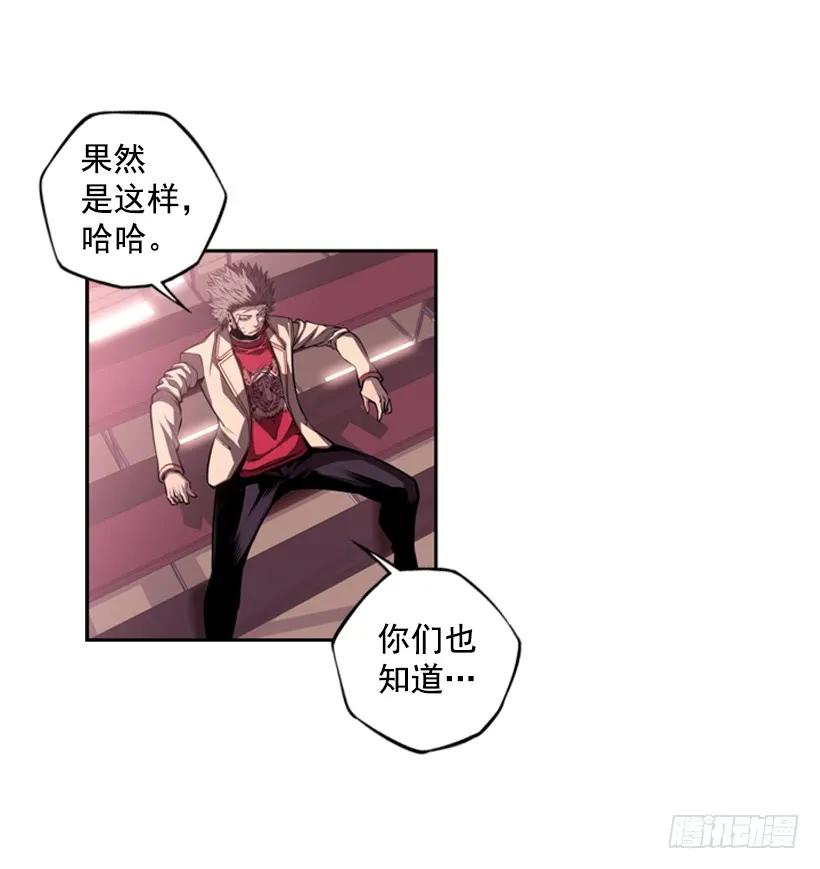 《斗神养成实录》现实里真正的英雄 第28页