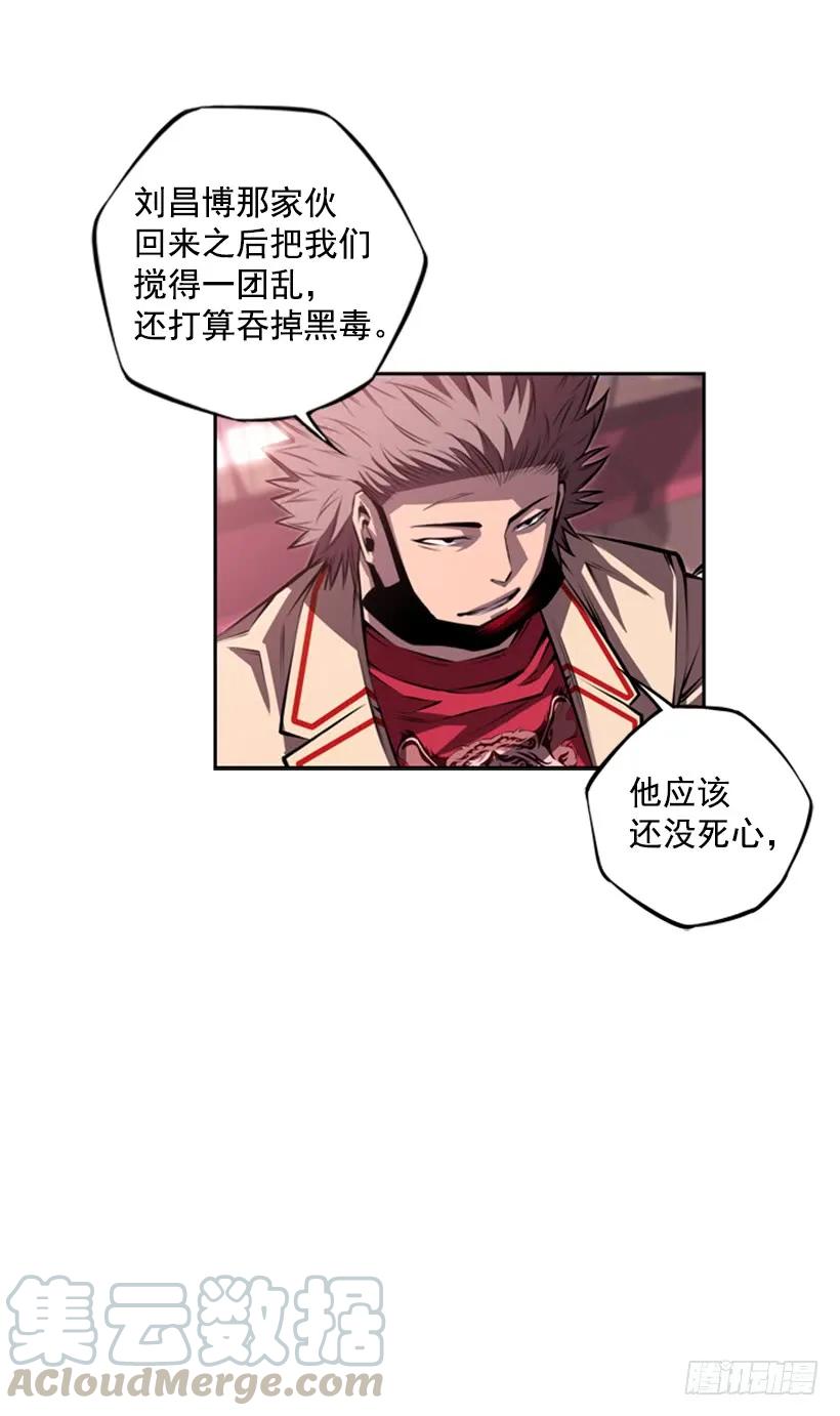 《斗神养成实录》现实里真正的英雄 第29页
