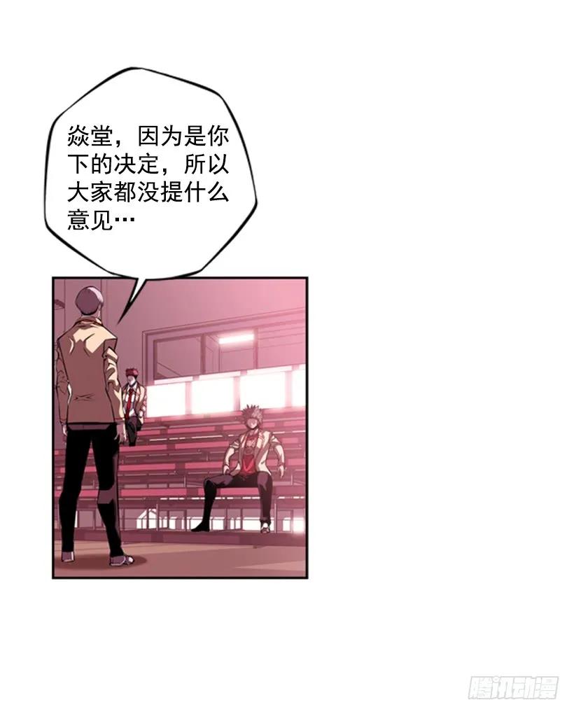 《斗神养成实录》现实里真正的英雄 第32页