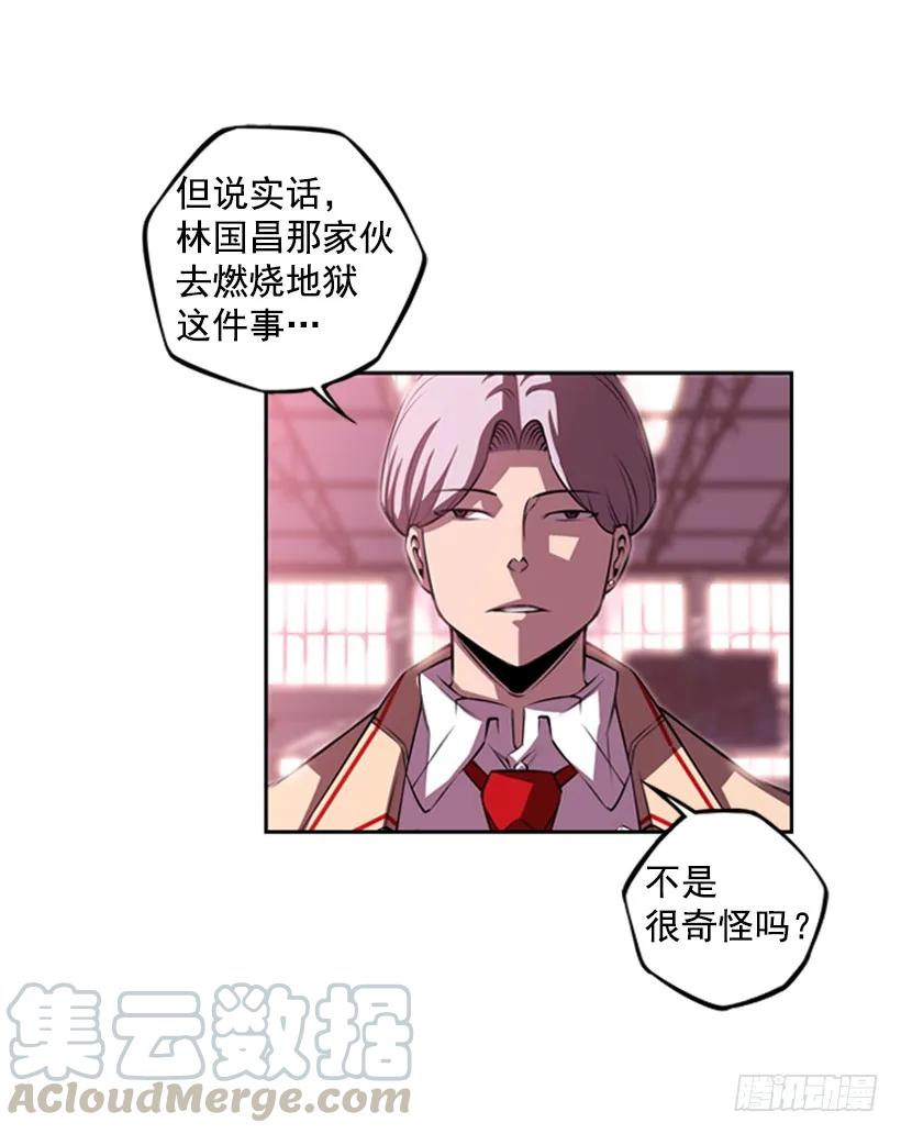《斗神养成实录》现实里真正的英雄 第33页
