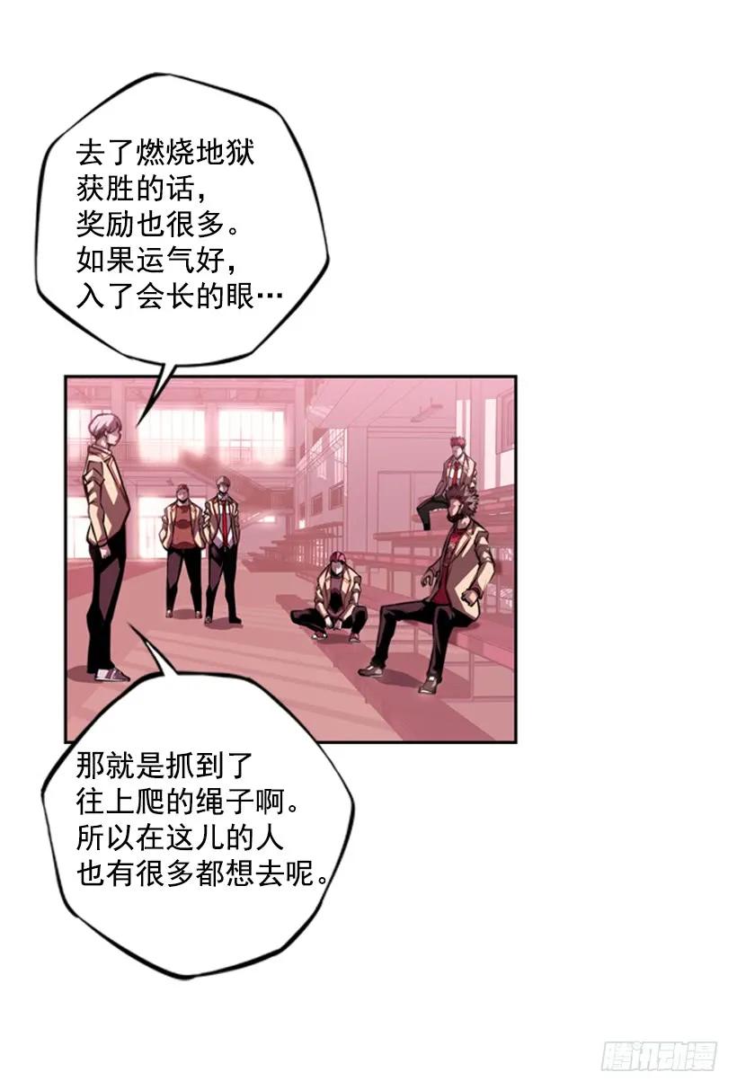 《斗神养成实录》现实里真正的英雄 第34页
