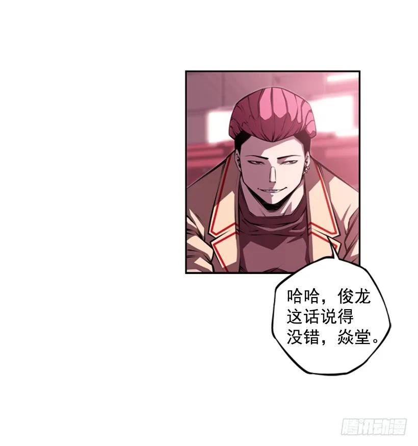 《斗神养成实录》现实里真正的英雄 第35页