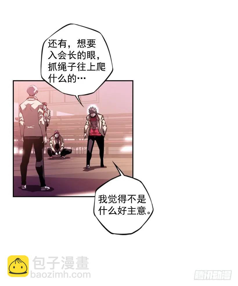 《斗神养成实录》现实里真正的英雄 第38页