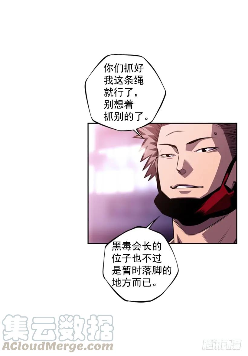 《斗神养成实录》现实里真正的英雄 第41页