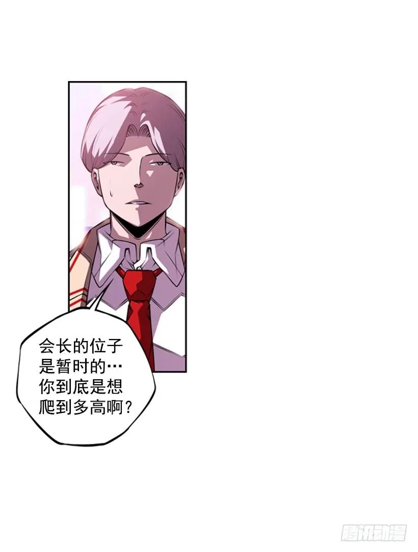 《斗神养成实录》现实里真正的英雄 第42页
