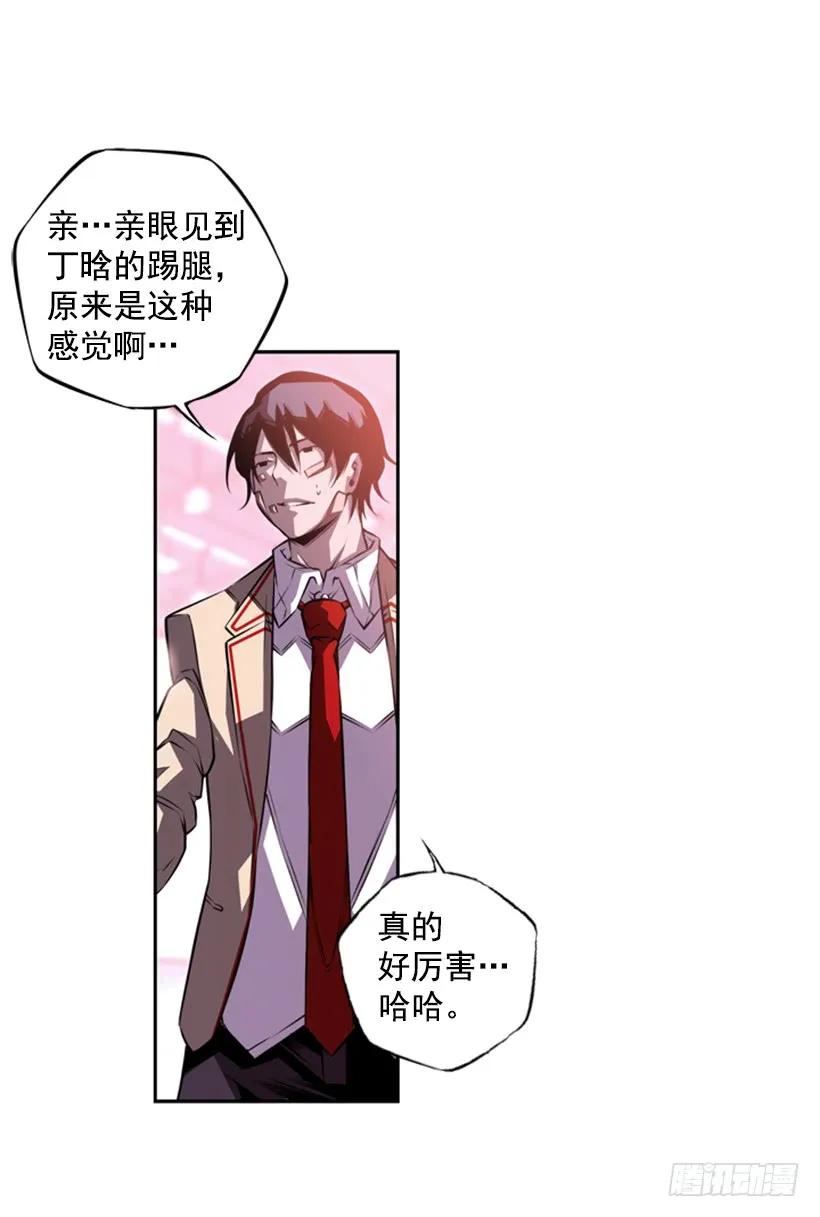 《斗神养成实录》现实里真正的英雄 第4页