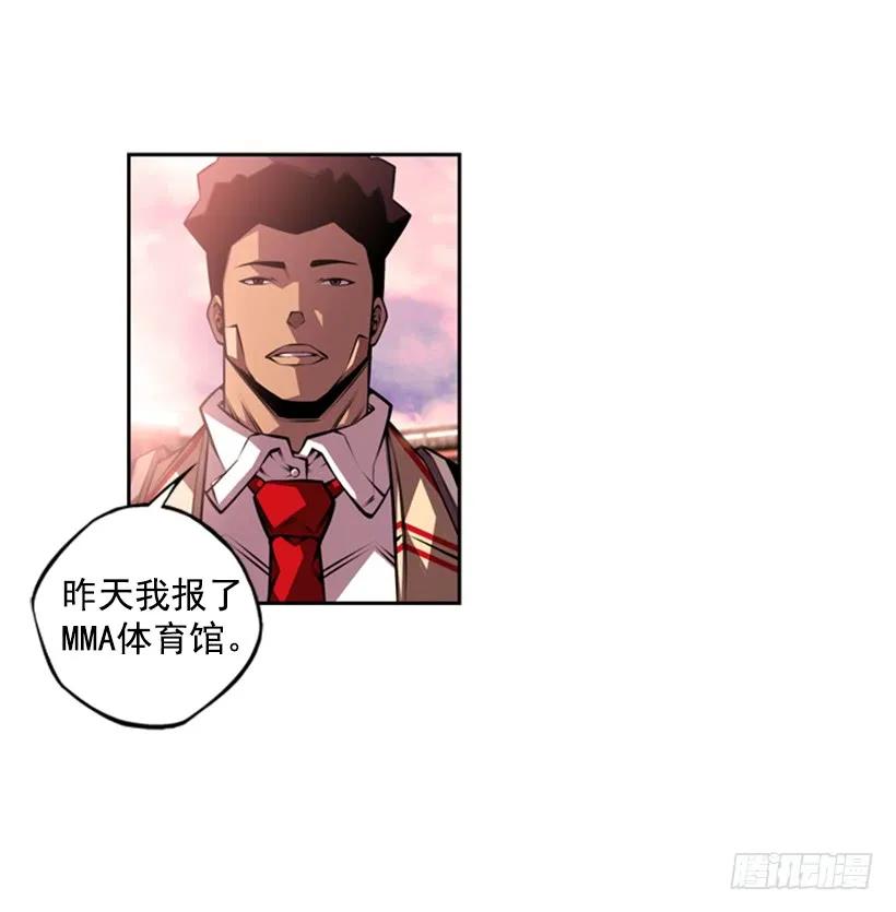 《斗神养成实录》现实里真正的英雄 第50页