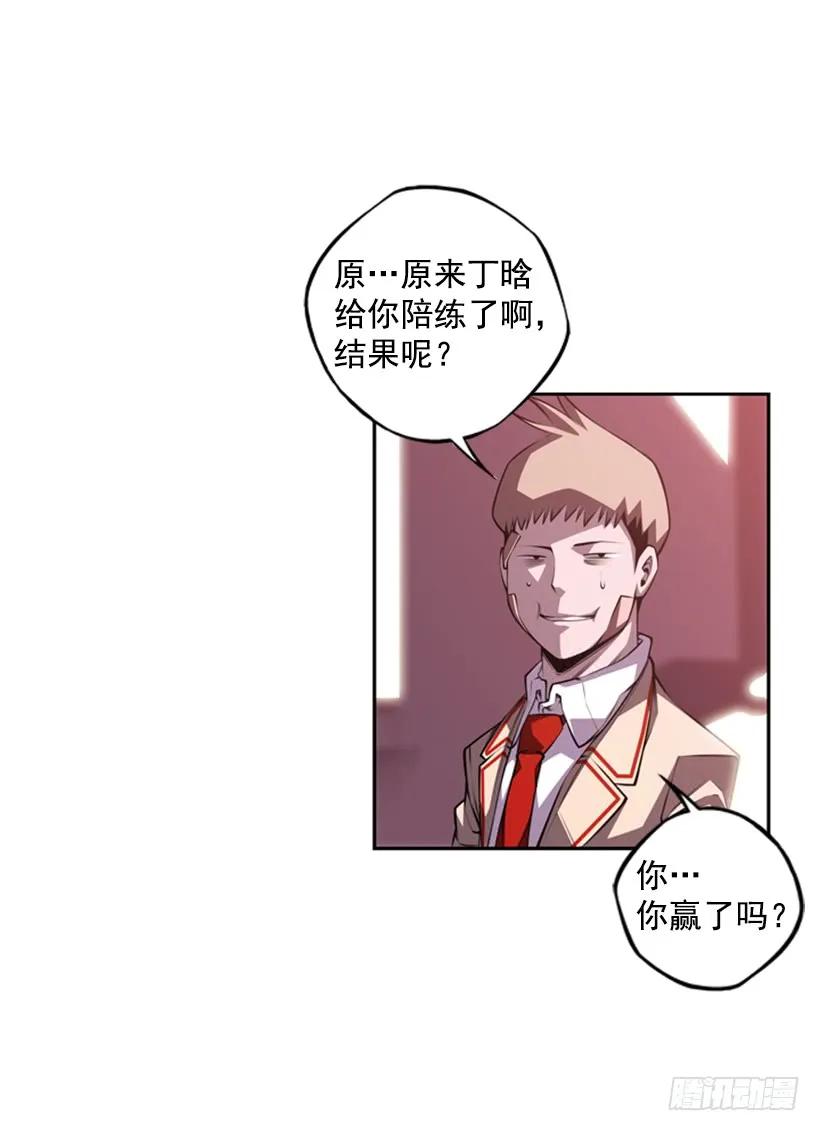《斗神养成实录》现实里真正的英雄 第7页