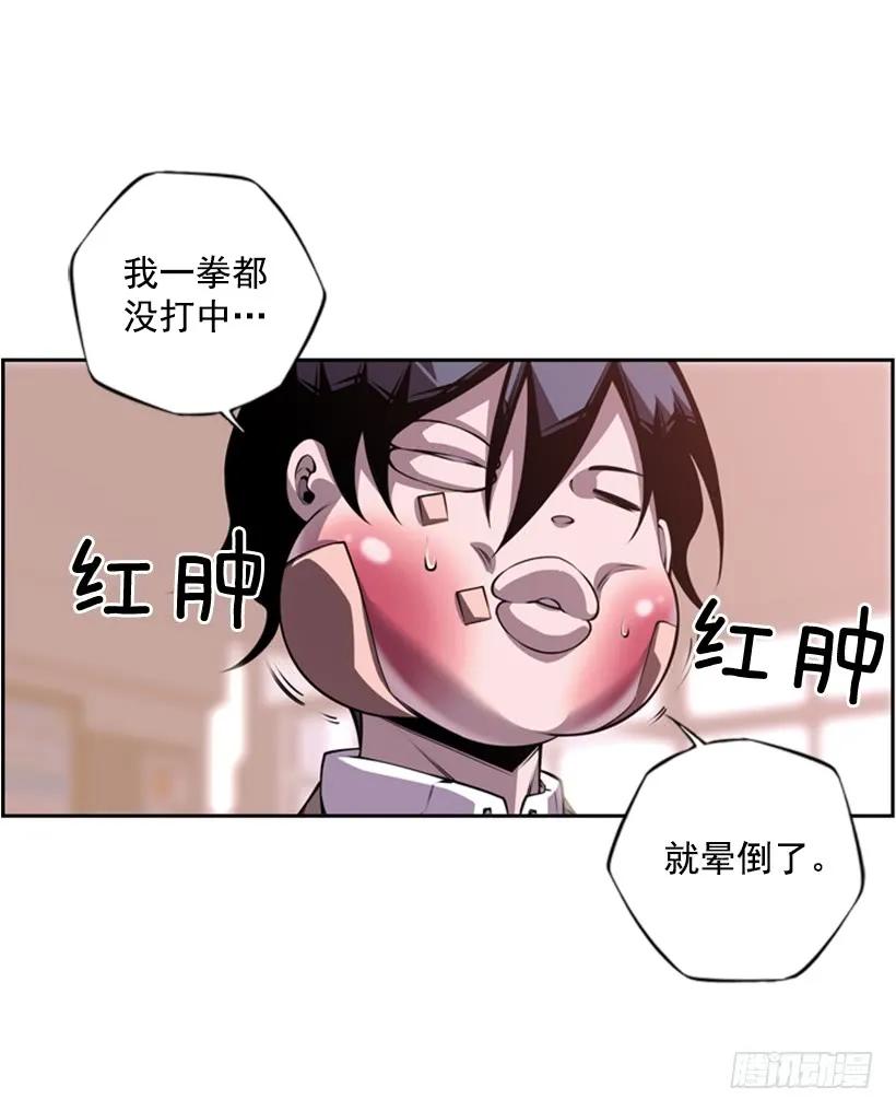 《斗神养成实录》现实里真正的英雄 第8页