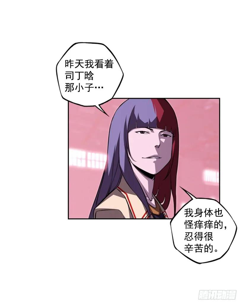 《斗神养成实录》我不属于这里 第10页