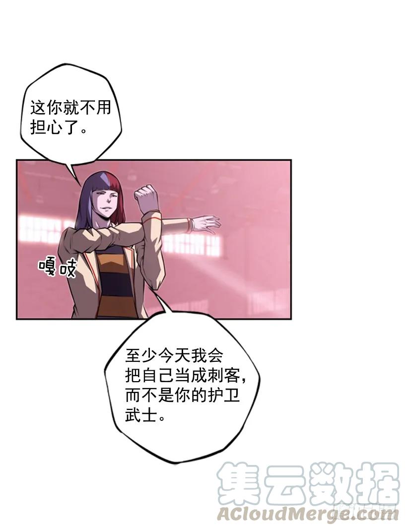 《斗神养成实录》我不属于这里 第13页