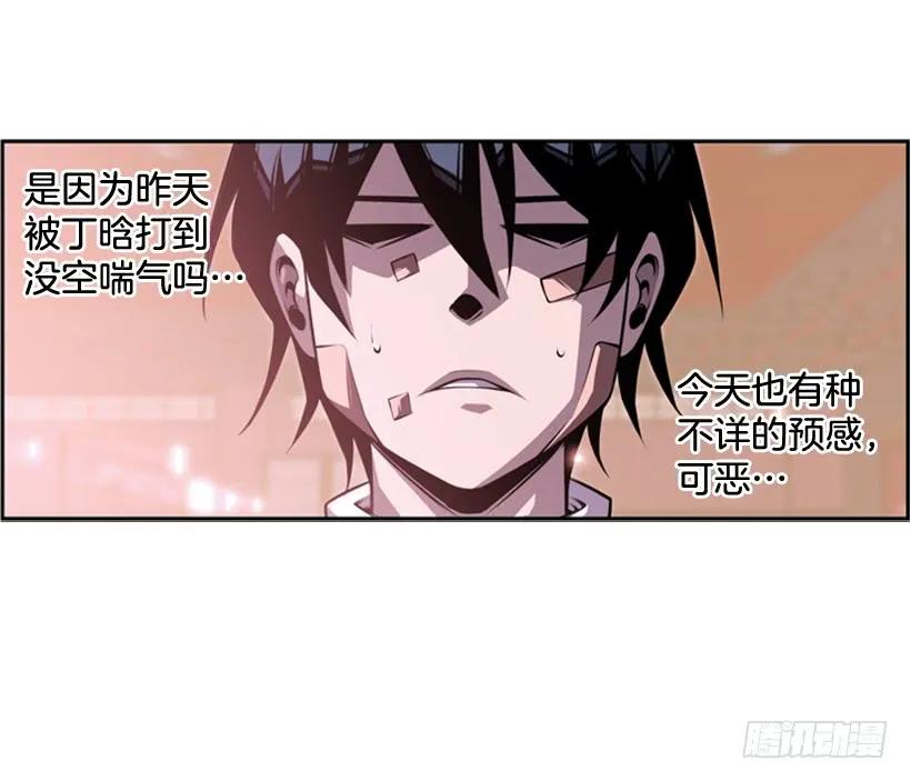 《斗神养成实录》我不属于这里 第15页