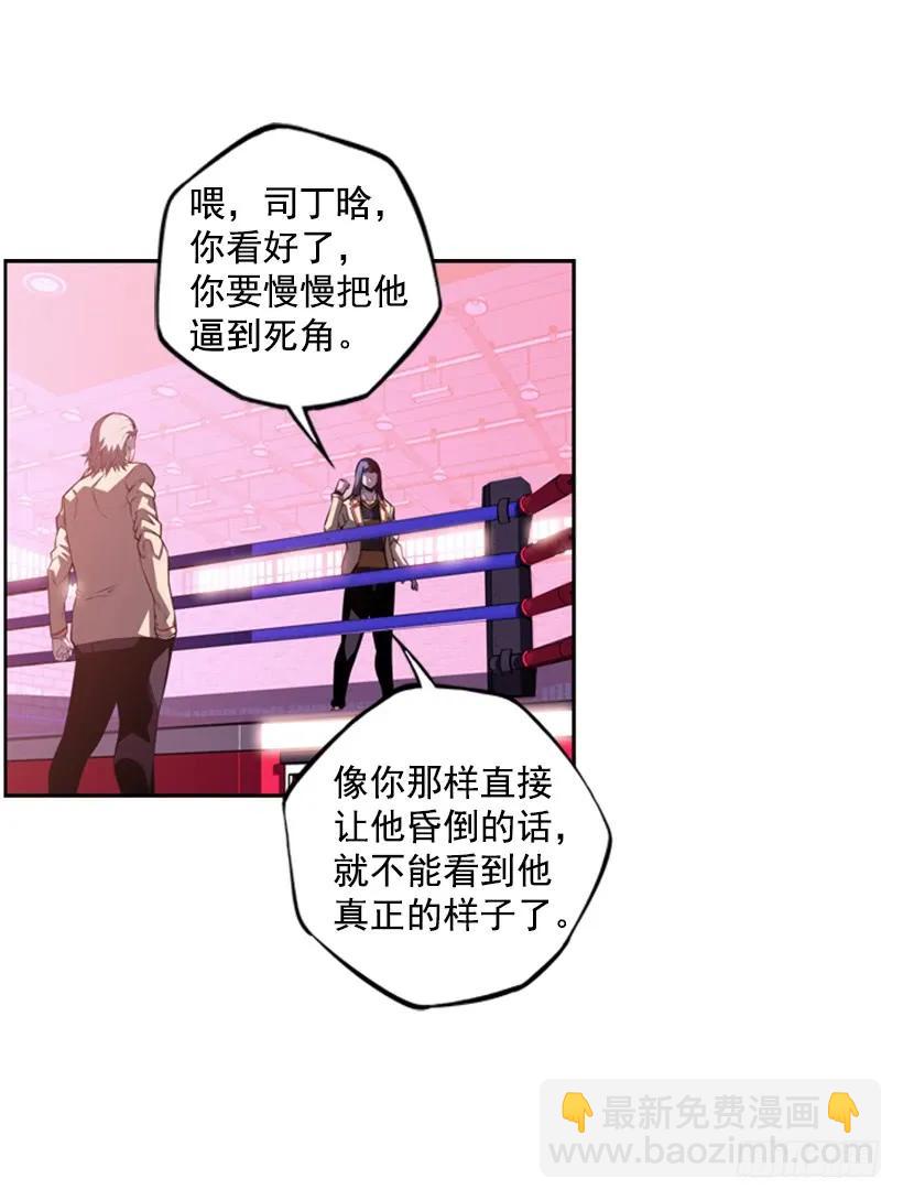 《斗神养成实录》我不属于这里 第16页