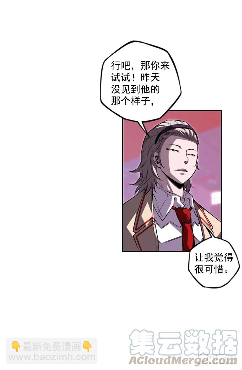 《斗神养成实录》我不属于这里 第17页