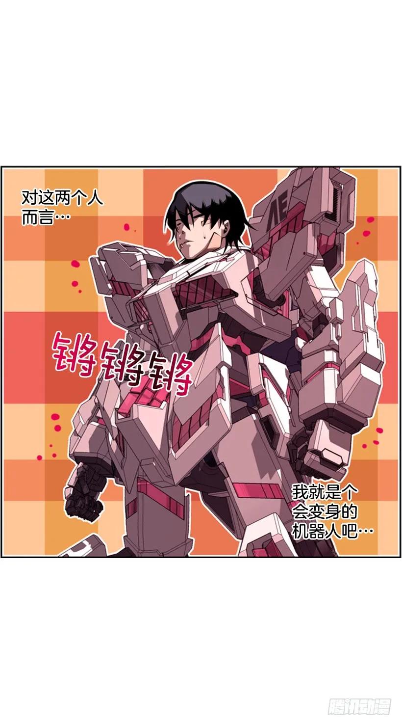 《斗神养成实录》我不属于这里 第18页