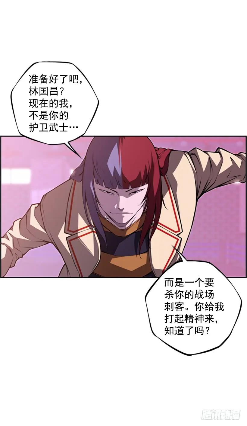 《斗神养成实录》我不属于这里 第19页