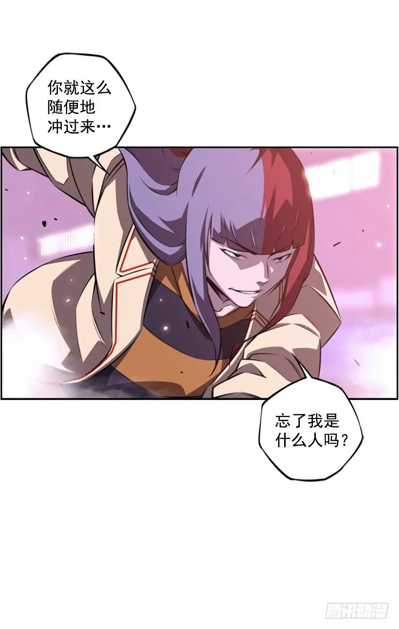《斗神养成实录》我不属于这里 第23页