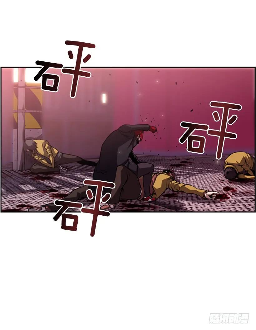 《斗神养成实录》我不属于这里 第26页