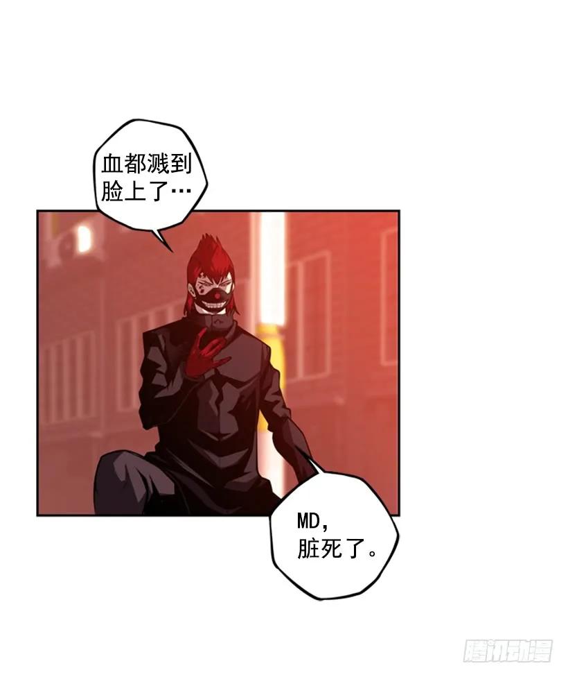 《斗神养成实录》我不属于这里 第28页
