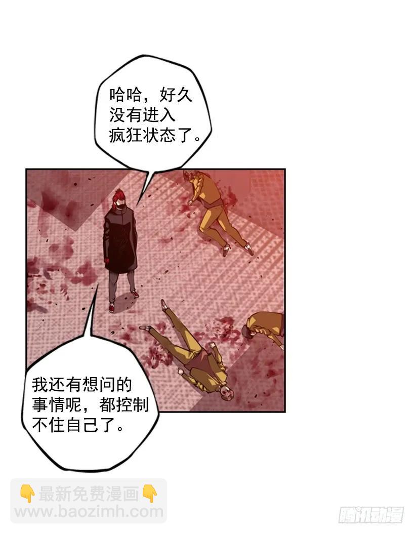 《斗神养成实录》我不属于这里 第30页