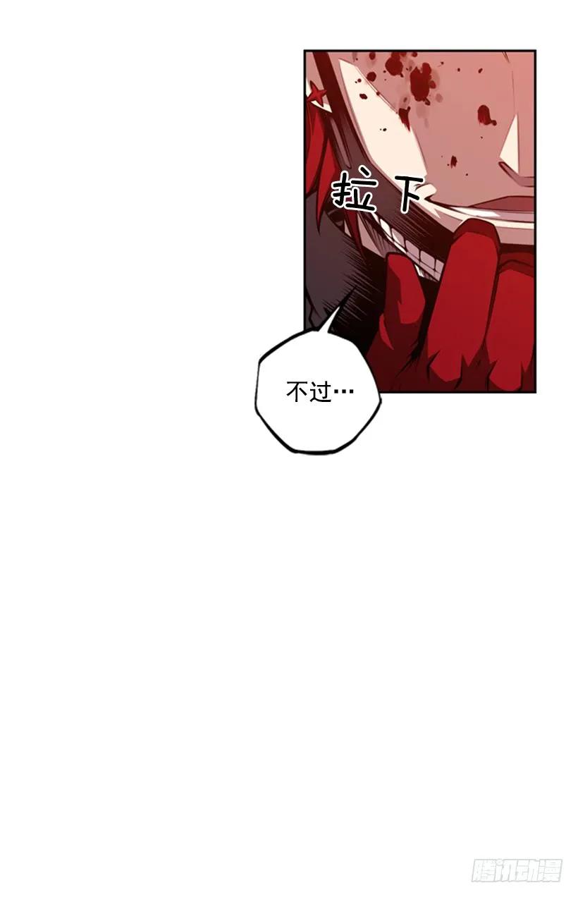 《斗神养成实录》我不属于这里 第31页
