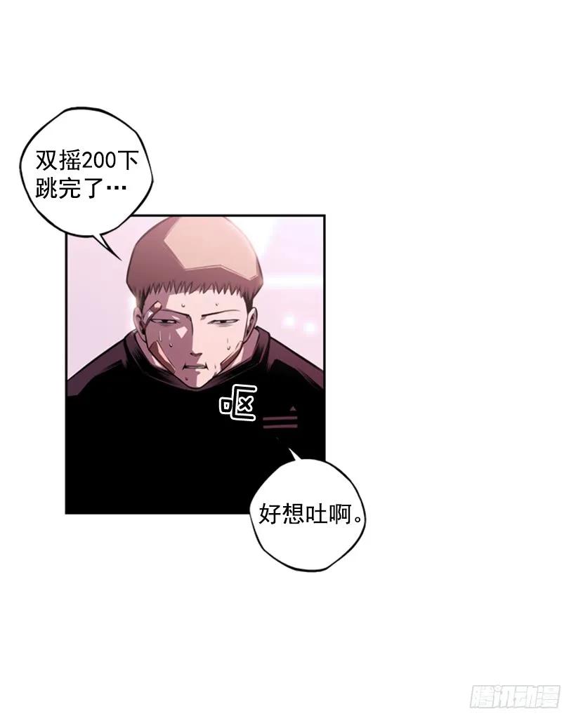 《斗神养成实录》我不属于这里 第36页