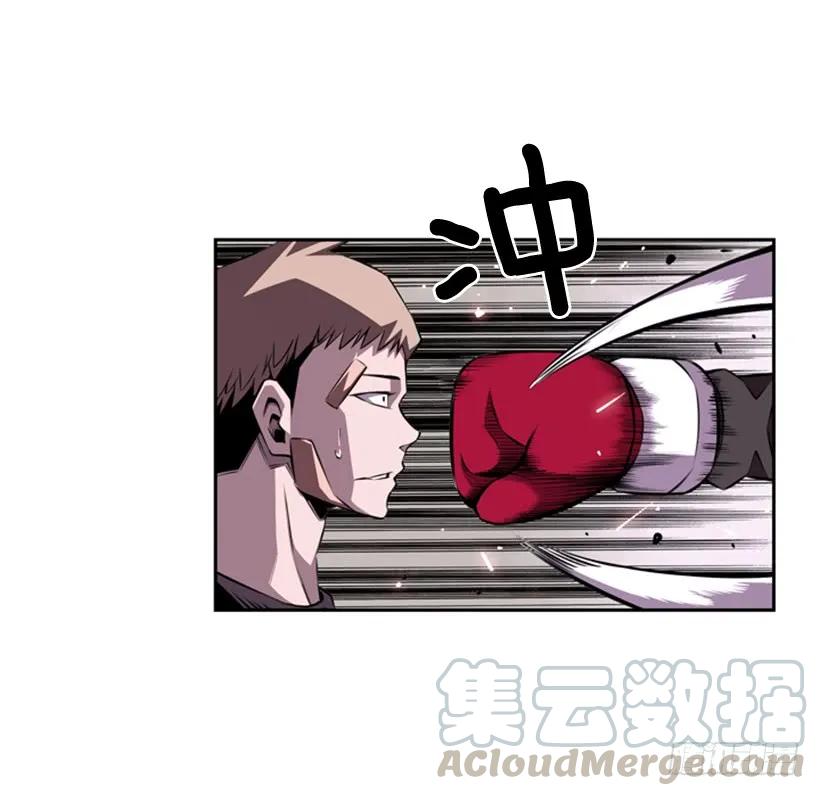 《斗神养成实录》我不属于这里 第41页