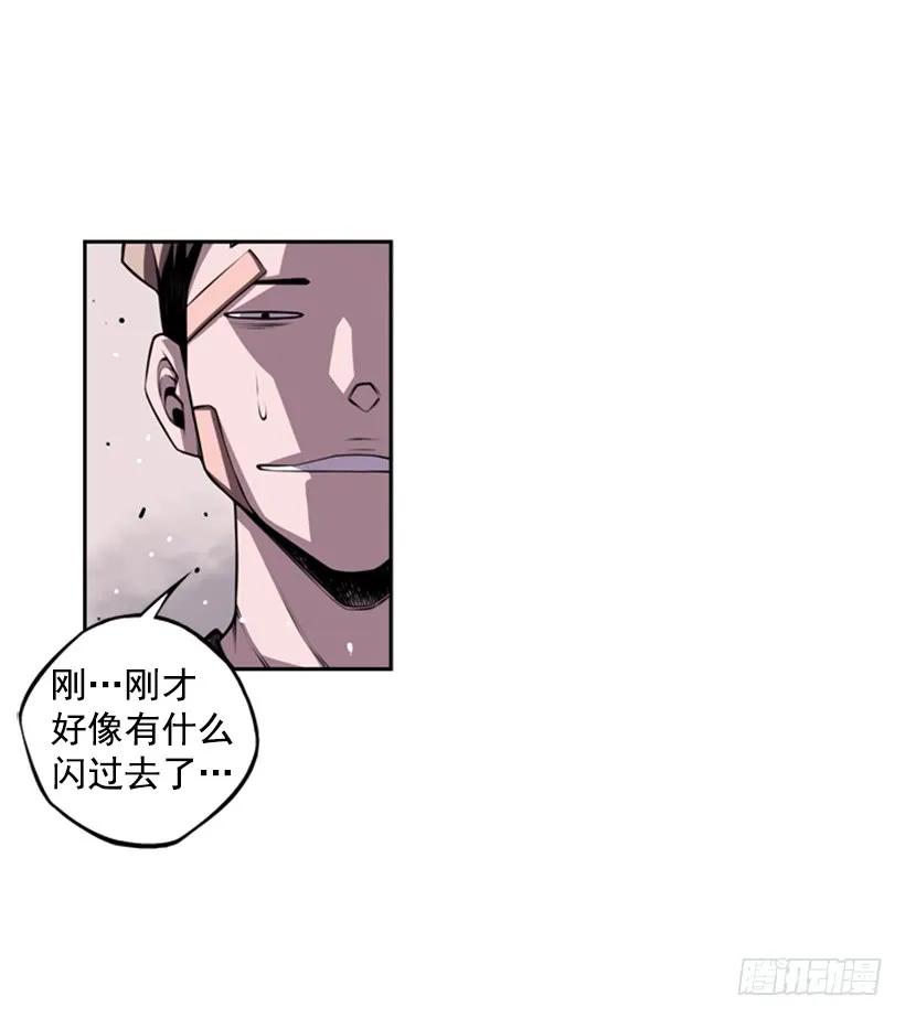 《斗神养成实录》我不属于这里 第44页