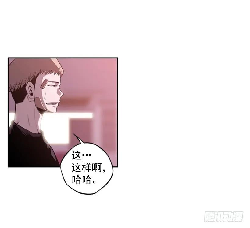 《斗神养成实录》我不属于这里 第46页