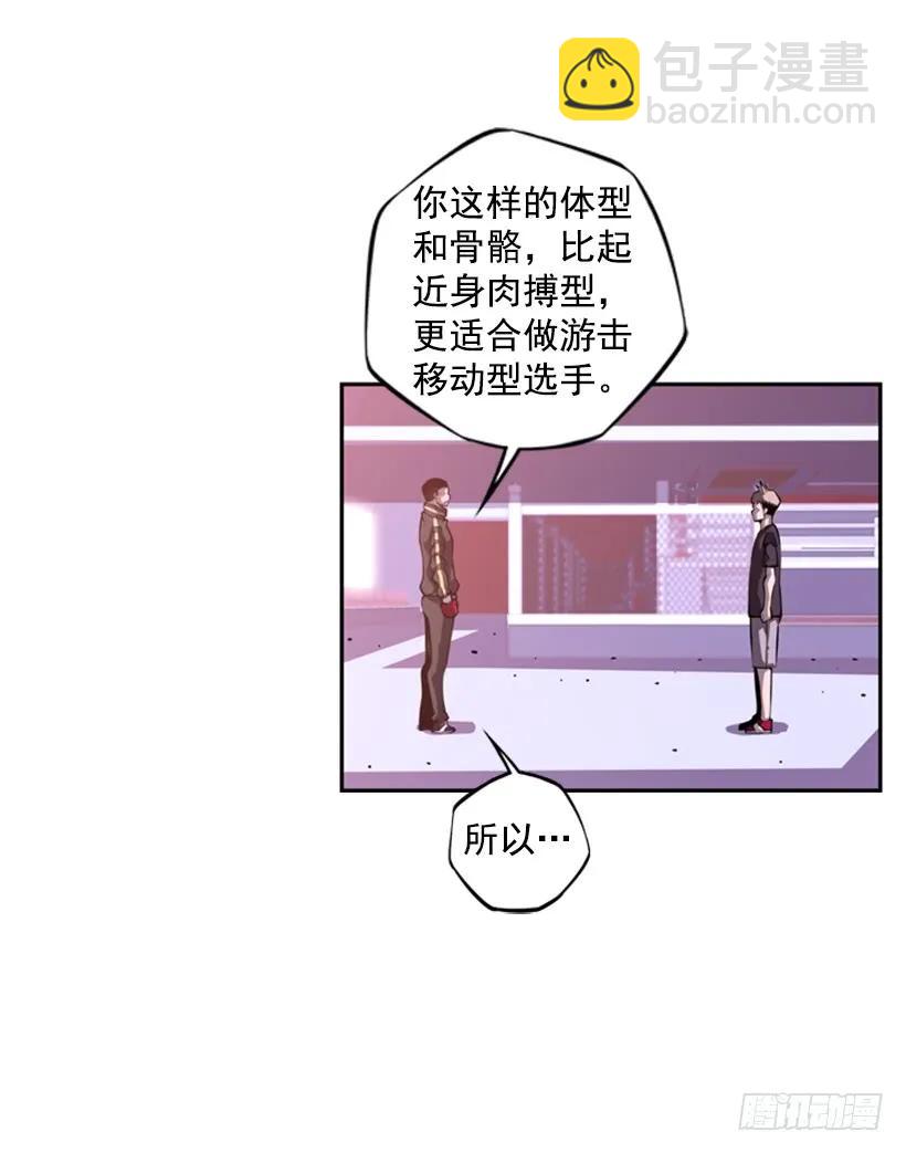 《斗神养成实录》我不属于这里 第47页