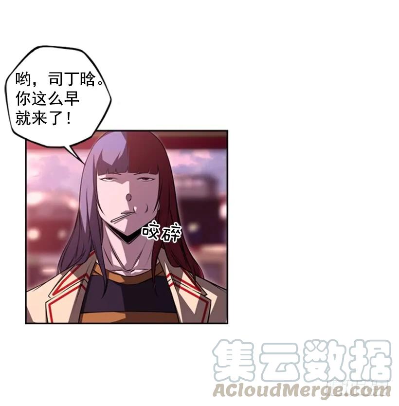 《斗神养成实录》我不属于这里 第5页