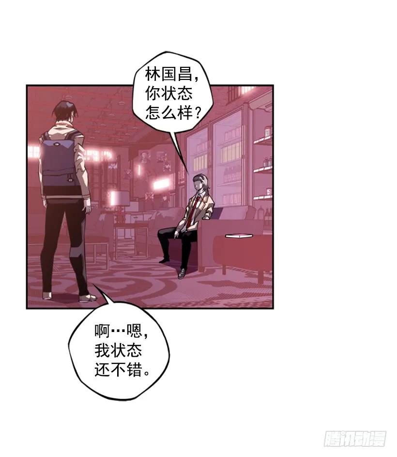 《斗神养成实录》我不属于这里 第7页