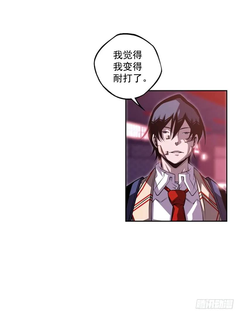 《斗神养成实录》我不属于这里 第8页