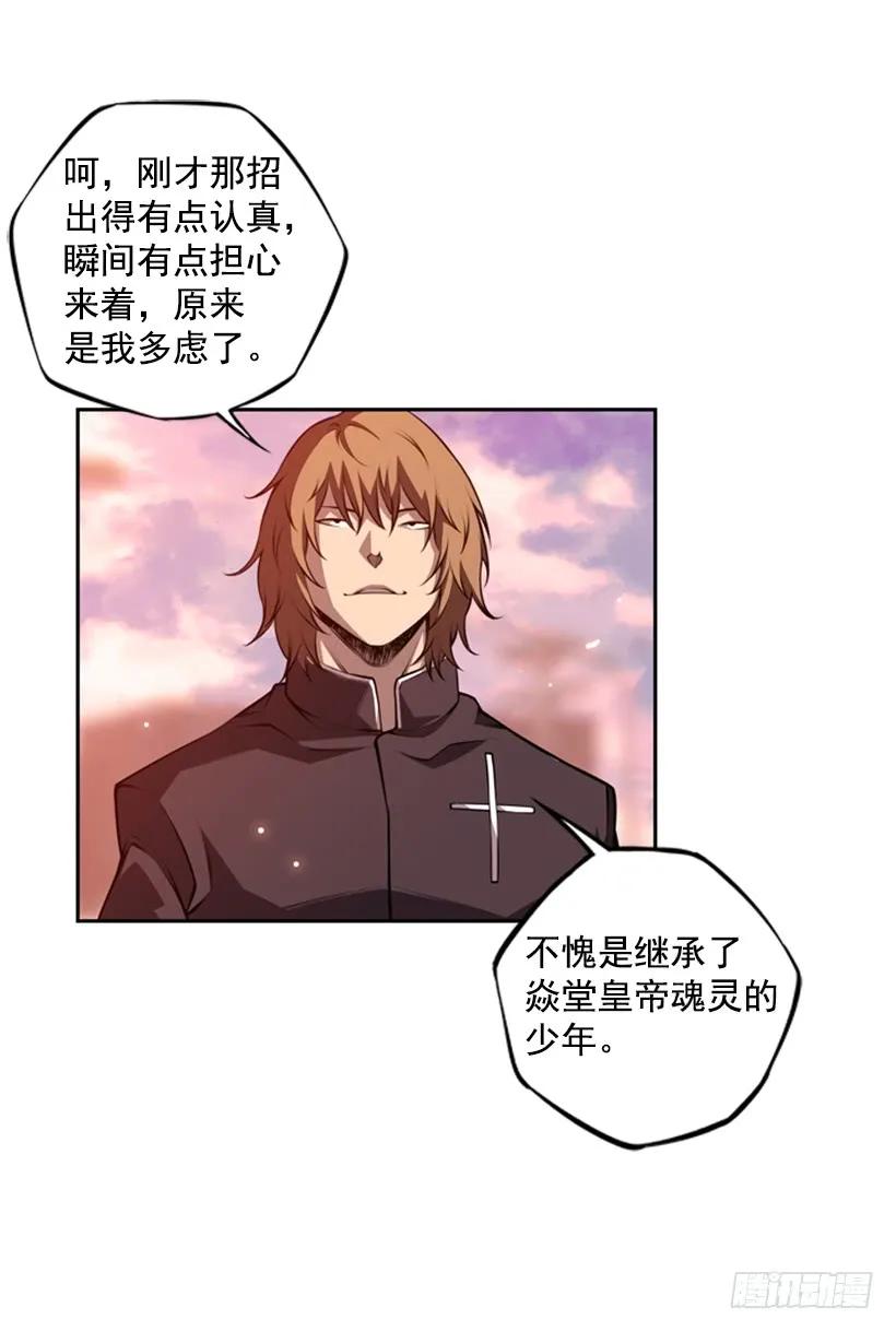 《斗神养成实录》小玩笑 第18页