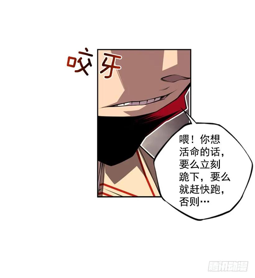 《斗神养成实录》小玩笑 第19页