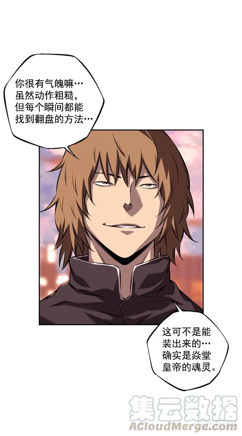 《斗神养成实录》小玩笑 第21页