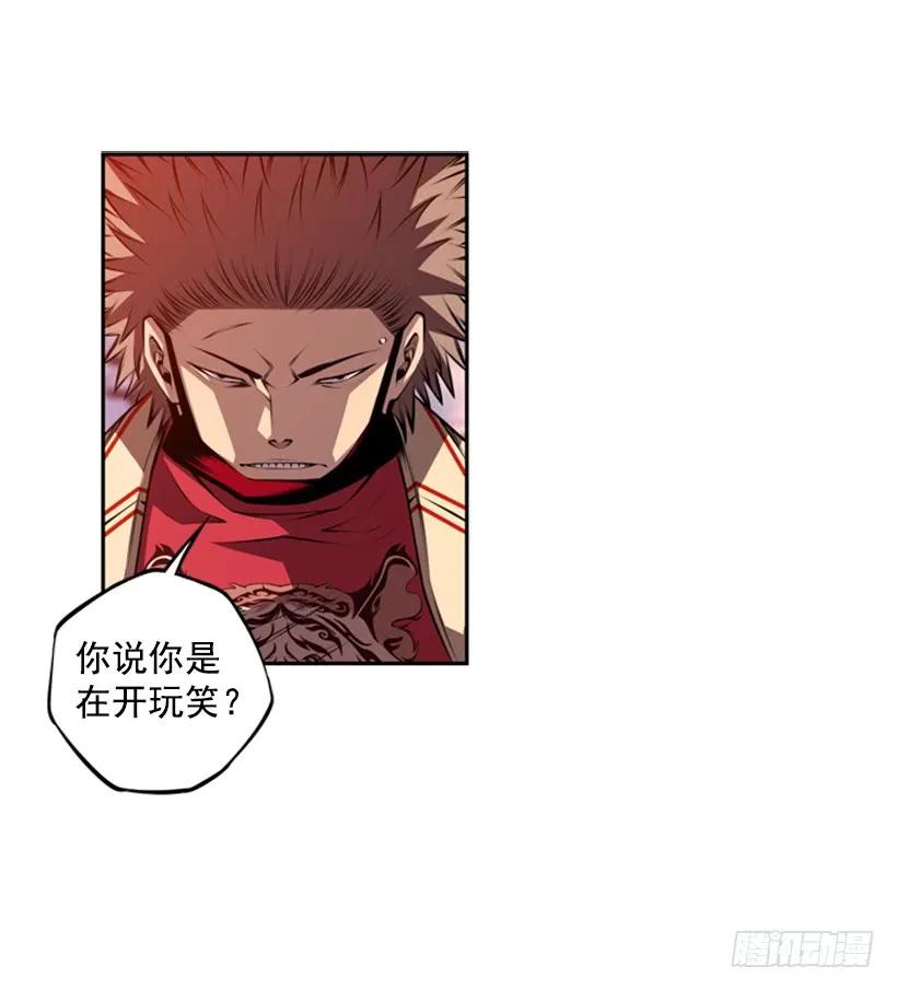 《斗神养成实录》小玩笑 第23页