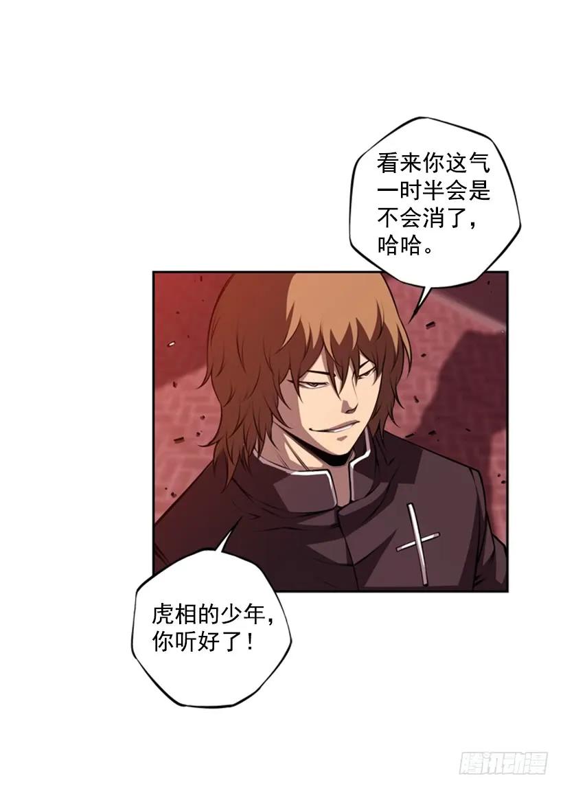 《斗神养成实录》小玩笑 第24页